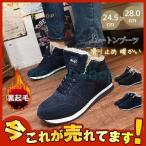 ムートンブーツ メンズ 裏起毛 ショート丈ムートン 滑り止め 暖かい ブーツ シューズ 防水 防寒 シンプル ショートブーツ ムートン 秋冬
