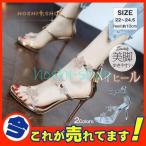 新品 サンダル レディース ハイヒール 10cm ミュール 脱げない 美脚 おしゃれ 通勤 歩きやすい ピンヒール パーティー 結婚式 二次会