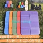Yahoo! Yahoo!ショッピング(ヤフー ショッピング)折りたたみ座布団 登山 ミニマット 釣りアウトドア サウナマット 簡易イス 軽量コンパクト 折り畳みざぶとん 8つ折り 巾着付 防水 一人用 クッション