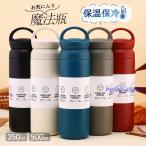 水筒 保温 保冷 魔法瓶 スポーツ 500ML 大人 保温ポット 登山 運動会 自転車 アウトドア 夏 誕生日 ギフト 持ち運び 直飲み 軽量 旅行