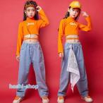 ショッピングダンス 衣装 ヒップホップ ダンストップス 長袖 オレンジ キッズ ダンス衣装 ヒップホップ セットアップ 子供 HIPHOP 演出服 長袖 ジャズダンス ステージ衣装ガールズ