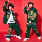 キッズ ダンス衣装 セットアップ ヒップホップ ダンス衣装 派手 龍 刺繍 ジャケット パンツ 緑