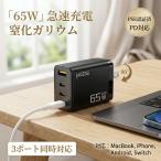 [GaN технология принятие ] быстрое зарядное устройство модель c USB-C 3 порт 65W высокая скорость зарядка PD соответствует мощный AC адаптор смартфон планшет Switch