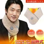 [ мягкий ..,.. добрый!] электрический нагрев защита горла "neck warmer" muffler легкий электрический нагрев заряжающийся muffler женский мужской muffler модный теплый шея 