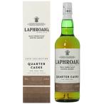 LAPHROAIG ラフロイグ クォーターカスク 700ml 箱付き 並行輸入品 シングルモルト スコッチウイスキー イギリス アイラ