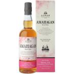 AMAHAGAN World Malt Edition 山桜 アマハガン ワールドモルト ヤマザクラ 700ml カートン付き ジャパニーズウイスキー ブレンデッドモルト 長濱蒸留所