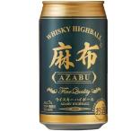 麻布 ウイスキーハイボール缶 350ml缶 ハイボール缶 azabu
