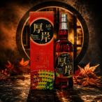厚岸 秋分 2026 700ml 箱有り ウイスキー 厚岸蒸溜所 AKKESHI シングルモルト ジャパニーズウイスキー 北海道 国産ウイスキー 秋分2026 厚岸ウイスキー 限定