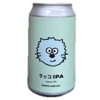 ひみつビール ラッコIPA らっこ 350ml ひみつビール合同会社 クラフトビール 三重ビール 伊勢 himitsu-beer 要冷蔵クール便 賞味期限2027.2.28