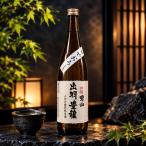男山酒造羽陽男山特別純米出羽豊穣ひ...