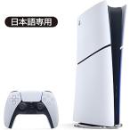 PS5 цифровой выпуск японский язык специальный CFI-2200B01 PlayStation5 корпус новый товар наличие есть 825GB Sony SONY PlayStation 5 игра машина дисковод не установлен 