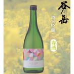 谷川岳たにがわだけ春酒はるさけはる...