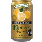 アシード アスター 愛南ゴールド チューハイ 350ml 愛南ゴールド 愛媛 ご当地 柑橘 果汁 サワー 酎ハイ 缶チューハイ アスターシリーズ 国産 果実