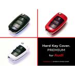 【全３色】 アウディ 【高品質】 ハード キーカバー キーケース Audi A1 A3 A4 A6 Q2 Q3 Q7 TT R8 他