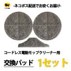  электрический швабра для накладка для замены изменение накладка швабра очиститель швабра накладка 