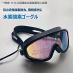  вода элемент кислород защитные очки один ..H.H.O высокая плотность вода элемент кислород . входить машина специальный защитные очки 