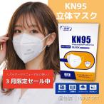 【限定セール中】KN95 マスク  200枚 白 即納 N95 同等 立体5層構造 不織布 コロナウイルス PM2.5 花粉対策 一朗堂 男女兼用 防塵マスク 個包装 使い捨て 医療