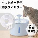  домашнее животное автоматика поилка для замены фильтр 6 шт собака кошка экономичный упаковка шт упаковка активированный уголь фильтр 