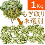 �O�g�R���}�� ���I�ʂ��� 1kg (250g�~4��) ��A�����i 10�����͂�