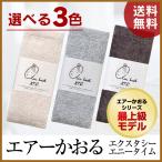 エアーかおる　エクスタシー　エニータイム　　ハーフサイズバスタオル 　ミニバスタオル　浅野撚糸　送料無料　