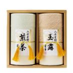 ギフト　プレゼント　八女茶　星野