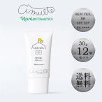 アミュルテスキンベール　ＢＢ容量: 30g