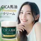 【日本製】CICA シカ クリーム 馬油 プレミアム ツボクサエキス 韓国コスメ フェイスクリーム 馬油クリーム 大容量 保湿 沈静 敏感肌 肌荒れ 乾燥予防