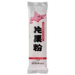 桜井　契約栽培　片栗粉　200g 　