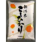 令和７年産　長岡産コ