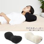 kbikatano- Be усталость . шея * плечо . надежно ... relax онемение плеча ... с чехлом Hokkaido * Okinawa * отдаленный остров отправка не возможно 