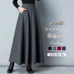 ロングスカート 春 レディース 秋 冬 ロング フレアスカート スカート マキシ丈 大きいサイズ 秋冬 ロング丈 ポケット付き Aライン ハイウエスト