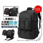 【大特価】登山用リュック 50L バックパック リュックサック 大容量 リュック 登山 丈夫 旅行 防災 遠足 撥水 アウトドア 男女兼用