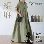 ショッピングシャツワンピ ワンピース シャツワンピ ロングシャツ 綿麻混 リネン オーバーサイズ 前開き カーディガン ゆったり 半袖 マキシ丈 春夏 秋 体型カバー