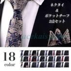  галстук свадьба формальный pocket square комплект 2 позиций комплект тонкий формальный галстук комплект party галстук комплект ...