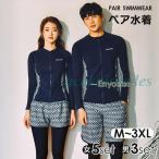 水着 体型カバー ラッシュガード uvカット ペアルック水着 レディース5点セット/メンズ3点 水着 タンキニ スイムウエア 上下セット 長袖