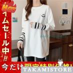 ロングTシャツ レディース スウェット 長袖 韓国 大きいサイズ ルームウェア トレーナー 部屋着 ビッグシルエット 体型カバー リブ裾 ゆったり