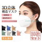30枚入り KN95 マスク 米