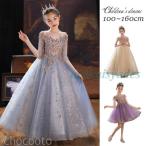 ショッピングコンクール 子供ドレス 発表会ピアノ ドレス ふんわりチュール ブルー ワンピース ジュニア 女の子 ロング コンクール ドレス 結婚式 キッズこども フォーマル