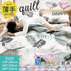 タオルケット肌掛け布団シングルダブ...