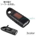 2個セット懐中電灯LEDライトソー...