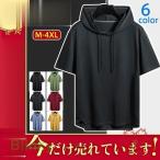 パーカー フード付き 半袖パーカー メンズ 五分袖 カジュアル 無地 ス 肌触り ゆったり ルームウェア スポーツウェア 通学 プレゼント