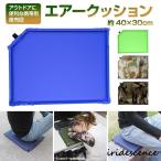  воздушный подушка 40×30cm толщина 2cm переносной подушка для сидения надувной уличный кемпинг отдых пикник салон наружный все 4 цвет 