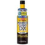 KURE(. промышленность ) топливо система Perfect clean DX бензиновая машина * дизельная машина двоякое применение 300ml топливо присадка 2118