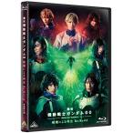  Mai шт. Mobile Suit Gundam 00 - поломка . по причине воспроизведение -Re:Build ( специальное оборудование ограниченая версия ) [Blu-ray]