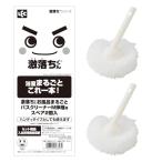 【ネット限定】 レック 激落ちくん お風呂 まるごと バスクリーナー スペア 2個入 (ハンディタイプとしても使える) ミドル伸縮用スペアブラシ