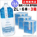 ショッピングシリカ水 関平鉱泉水　2L×6本×3箱　ミネラルウォーター　ペットボトル　シリカ155mg　中硬水　霧島　天然水　温泉水　水分補給　ミネラル補給