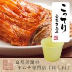 [ Kyoto .. гора ] столица кимчи .... китайская капуста кимчи длина .1.7kg Special маленький . имеется 