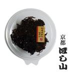 [ Kyoto .. гора ]. черепаха клей тест есть 50g