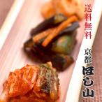 [ Kyoto .. гора ][ бесплатная доставка ]. овощи кимчи лотерейный мешок * Hokkaido, Okinawa к доставка отдельный 800 иен получение .. делаю.[ сеть определенные товары ]