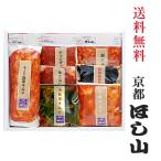 [ Kyoto .. гора ][ бесплатная доставка ][..... комплект ]* Hokkaido, Okinawa к доставка доставка отдельно 800 иен принимаем.